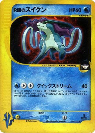 Rocket's Suicune (096/141) - Pokemon VS Holofoil Pokemon VS Pokemon Japanese Single Squirtle Squad Card Shop.
