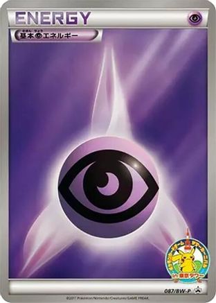 Basic Psychic Energy - 087/BW-P (087/BW-P) - BWP Promotional cards Holofoil BW-P Promotional cards Pokemon Japanese Single Squirtle Squad Card Shop.