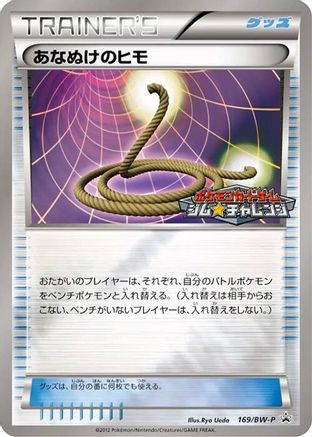 Escape Rope - 169/BW-P (169/BW-P) - BWP Promotional cards Holofoil BW-P Promotional cards Pokemon Japanese Single Squirtle Squad Card Shop.