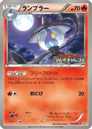 Lampent - 172/BW-P (172/BW-P) - BWP Promotional cards BW-P Promotional cards Pokemon Japanese Single Squirtle Squad Card Shop.