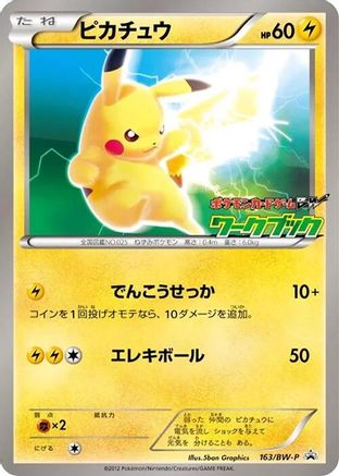 Pikachu - 163/BW-P (163/BW-P) - BWP Promotional cards BW-P Promotional cards Pokemon Japanese Single Squirtle Squad Card Shop.