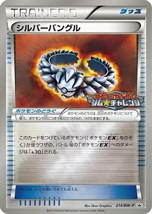 Silver Bangle - 214/BW-P (214/BW-P) - BWP Promotional cards Holofoil BW-P Promotional cards Pokemon Japanese Single Squirtle Squad Card Shop.