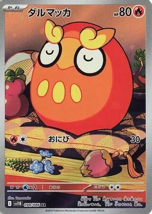 Darumaka - 098/086 (098/086) - SV11B Black Bolt Holofoil SV11B: Black Bolt Pokemon Japanese Single Squirtle Squad Card Shop.