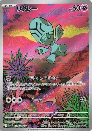 Elgyem - 126/086 (126/086) - SV11B Black Bolt Holofoil SV11B: Black Bolt Pokemon Japanese Single Squirtle Squad Card Shop.