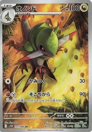 Fraxure 151/086 – Black Bolt Japanese Art Rare Holofoil