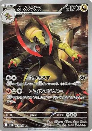 Haxorus - 152/086 (152/086) - SV11B Black Bolt Holofoil SV11B: Black Bolt Pokemon Japanese Single Squirtle Squad Card Shop.