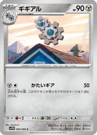 Klang - 066/086 (066/086) - SV11W White Flare SV11W: White Flare Pokemon Japanese Single Squirtle Squad Card Shop.