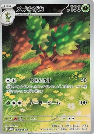 Sawsbuck - 092/086 (092/086) - SV11W White Flare Holofoil SV11W: White Flare Pokemon Japanese Single Squirtle Squad Card Shop.