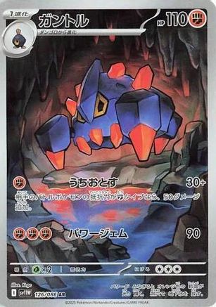 Boldore - 126/086 (126/086) - SV11W White Flare Holofoil SV11W: White Flare Pokemon Japanese Single Squirtle Squad Card Shop.