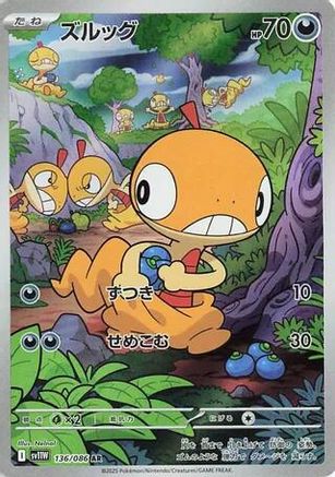 Scraggy - 136/086 (136/086) - SV11W White Flare Holofoil SV11W: White Flare Pokemon Japanese Single Squirtle Squad Card Shop.