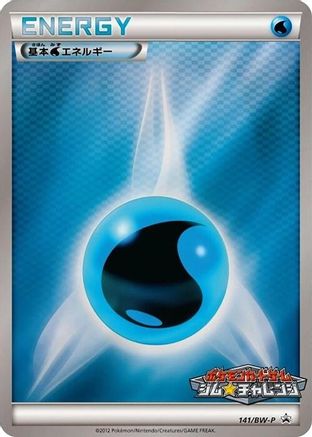 Basic Water Energy - 141/BW-P (141/BW-P) - BWP Promotional cards Holofoil BW-P Promotional cards Pokemon Japanese Single Squirtle Squad Card Shop.