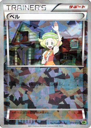 Bianca (014/014) - BK Virizion Battle Strength Deck Holofoil BK: Virizion Battle Strength Deck Pokemon Japanese Single Squirtle Squad Card Shop.