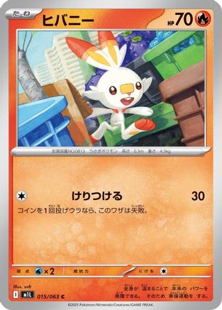 Scorbunny (015/063) - m1L Mega Brave m1L: Mega Brave Pokemon Japanese Single Squirtle Squad Card Shop.