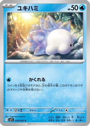 Snom (024/063) - m1S Mega Symphonia m1S: Mega Symphonia Pokemon Japanese Single Squirtle Squad Card Shop.