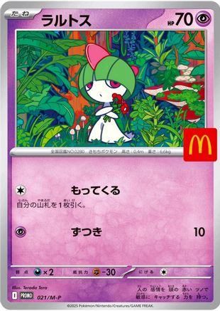 Ralts - 021/M-P (021/M-P) - MP Promotional Cards M-P Promotional Cards Pokemon Japanese Single Squirtle Squad Card Shop.
