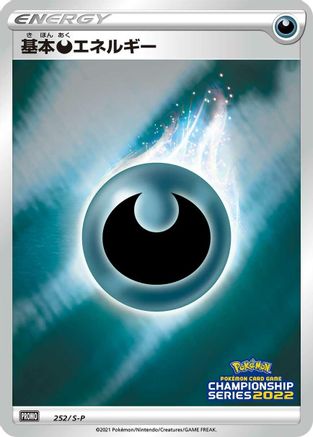 Basic Darkness Energy - 252/S-P (252/S-P) - SP Sword Shield Promos Holofoil S-P: Sword & Shield Promos Pokemon Japanese Single Squirtle Squad Card Shop.