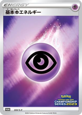 Basic Psychic Energy - 333/S-P (333/S-P) - SP Sword Shield Promos Holofoil S-P: Sword & Shield Promos Pokemon Japanese Single Squirtle Squad Card Shop.