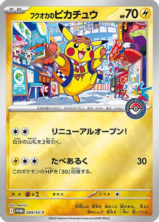 Fukuoka's Pikachu - 289/SV-P (289/SV-P) - SVP Promotional Cards Holofoil SV-P Promotional Cards Pokemon Japanese Single Squirtle Squad Card Shop.