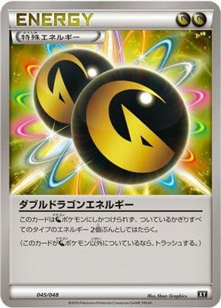 Double Dragon Energy (045/048) - BW Extra Regulation Box BW: Extra Regulation Box Pokemon Japanese Single Squirtle Squad Card Shop.