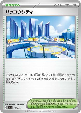 Levincia (185/193) - M2a High Class Pack MEGA Dream ex M2a: High Class Pack: MEGA Dream ex Pokemon Japanese Single Squirtle Squad Card Shop.