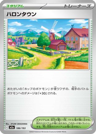 Postwick (186/193) - M2a High Class Pack MEGA Dream ex M2a: High Class Pack: MEGA Dream ex Pokemon Japanese Single Squirtle Squad Card Shop.
