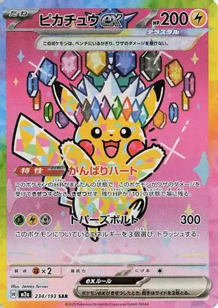 Mega Evolution - Mega Dream ex - Pikachu ex 234/193