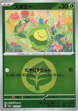 Budew - 011/193 (Energy Symbol Pattern) (011/193) - M2a High Class Pack MEGA Dream ex Holofoil M2a: High Class Pack: MEGA Dream ex Pokemon Japanese Single Squirtle Squad Card Shop.