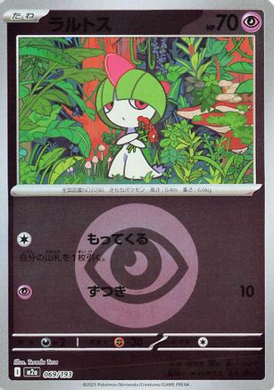 Ralts (Energy Symbol Pattern) (069/193) - M2a High Class Pack MEGA Dream ex Holofoil M2a: High Class Pack: MEGA Dream ex Pokemon Japanese Single Squirtle Squad Card Shop.
