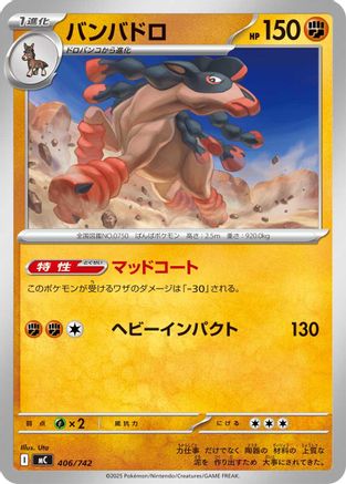 Passimian (407/742) - Start Deck 100 Battle Collection Start Deck 100 Battle Collection Pokemon Japanese Single Squirtle Squad Card Shop.