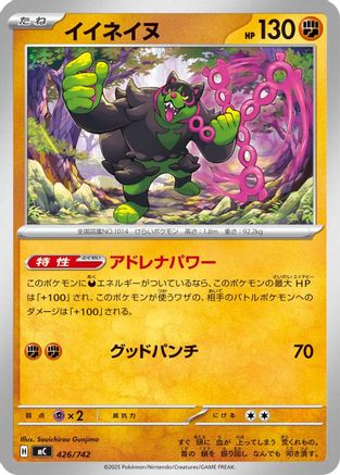Okidogi (426/742) - Start Deck 100 Battle Collection Start Deck 100 Battle Collection Pokemon Japanese Single Squirtle Squad Card Shop.