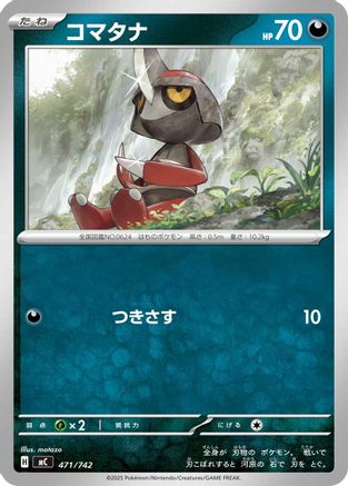 Pawniard - 471/742 (471/742) - Start Deck 100 Battle Collection Start Deck 100 Battle Collection Pokemon Japanese Single Squirtle Squad Card Shop.