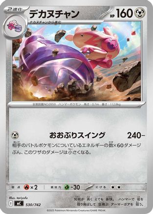 Tinkaton (530/742) - Start Deck 100 Battle Collection Start Deck 100 Battle Collection Pokemon Japanese Single Squirtle Squad Card Shop.