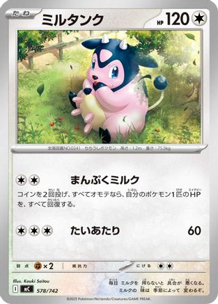 Miltank (578/742) - Start Deck 100 Battle Collection Start Deck 100 Battle Collection Pokemon Japanese Single Squirtle Squad Card Shop.