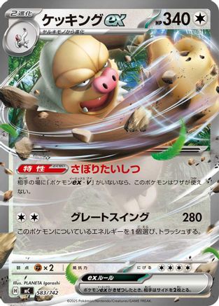 Slaking ex (583/742) - Start Deck 100 Battle Collection Start Deck 100 Battle Collection Pokemon Japanese Single Squirtle Squad Card Shop.