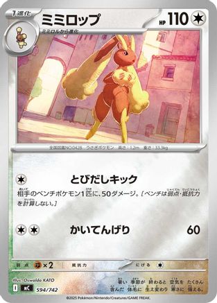 Lopunny (Mirror Holo) (594/742) - Start Deck 100 Battle Collection Holofoil Start Deck 100 Battle Collection Pokemon Japanese Single Squirtle Squad Card Shop.