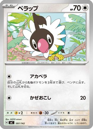 Chatot (597/742) - Start Deck 100 Battle Collection Start Deck 100 Battle Collection Pokemon Japanese Single Squirtle Squad Card Shop.