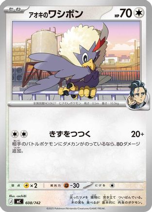 Larry's Rufflet (608/742) - Start Deck 100 Battle Collection Start Deck 100 Battle Collection Pokemon Japanese Single Squirtle Squad Card Shop.