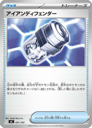 Iron Defender (631/742) - Start Deck 100 Battle Collection Start Deck 100 Battle Collection Pokemon Japanese Single Squirtle Squad Card Shop.