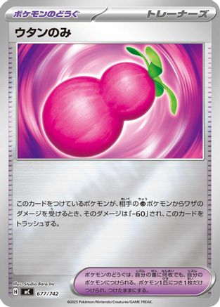 Payapa Berry (Mirror Holo) (677/742) - Start Deck 100 Battle Collection Holofoil Start Deck 100 Battle Collection Pokemon Japanese Single Squirtle Squad Card Shop.