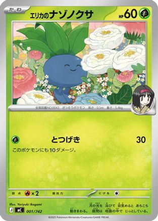 Erika's Oddish (001/742) - Start Deck 100 Battle Collection Start Deck 100 Battle Collection Pokemon Japanese Single Squirtle Squad Card Shop.