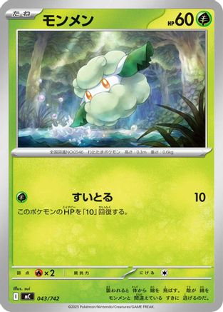 Cottonee (043/742) - Start Deck 100 Battle Collection Start Deck 100 Battle Collection Pokemon Japanese Single Squirtle Squad Card Shop.