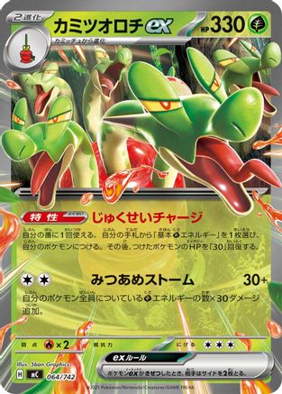 Hydrapple ex (064/742) - Start Deck 100 Battle Collection Start Deck 100 Battle Collection Pokemon Japanese Single Squirtle Squad Card Shop.