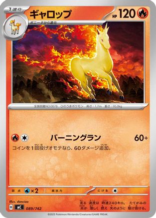 Rapidash - 089/742 (089/742) - Start Deck 100 Battle Collection Start Deck 100 Battle Collection Pokemon Japanese Single Squirtle Squad Card Shop.