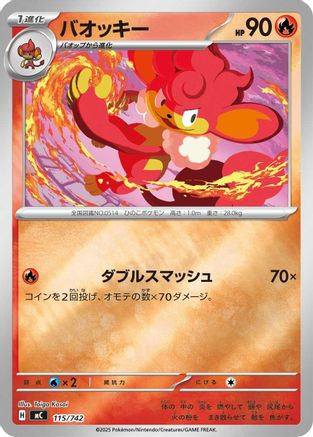 Simisear (Mirror Holo) (115/742) - Start Deck 100 Battle Collection Holofoil Start Deck 100 Battle Collection Pokemon Japanese Single Squirtle Squad Card Shop.