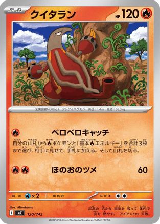Heatmor (120/742) - Start Deck 100 Battle Collection Start Deck 100 Battle Collection Pokemon Japanese Single Squirtle Squad Card Shop.