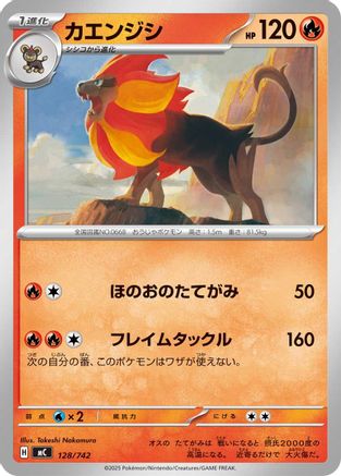 Pyroar (128/742) - Start Deck 100 Battle Collection Start Deck 100 Battle Collection Pokemon Japanese Single Squirtle Squad Card Shop.