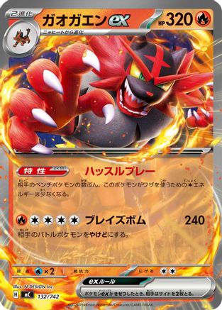 Incineroar ex (132/742) - Start Deck 100 Battle Collection Start Deck 100 Battle Collection Pokemon Japanese Single Squirtle Squad Card Shop.