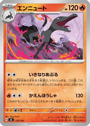 Salazzle - 135/742 (135/742) - Start Deck 100 Battle Collection Start Deck 100 Battle Collection Pokemon Japanese Single Squirtle Squad Card Shop.