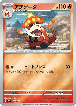 Crocalor (Mirror Holo) (143/742) - Start Deck 100 Battle Collection Holofoil Start Deck 100 Battle Collection Pokemon Japanese Single Squirtle Squad Card Shop.