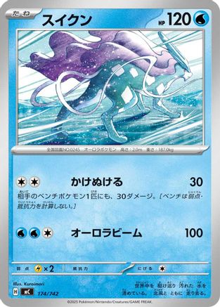 Suicune (174/742) - Start Deck 100 Battle Collection Start Deck 100 Battle Collection Pokemon Japanese Single Squirtle Squad Card Shop.